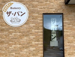 東京都新宿区西新宿に元祖麻婆カレー専門店「ザ・パン」が9/4にグランドオープンされたようです。