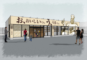 広島県福山市南手城町に高級食パン専門店「お、おいしいっ。う、うまっ。」が本日プレオープンです。