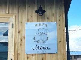 祝！3/15open『Mimi（ミミ）』焼菓子店（長野県千曲市）