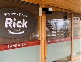 静岡県浜松市西区篠原町に手作りサンドイッチ「Rick（リック）」が本日グランドオープンのようです。