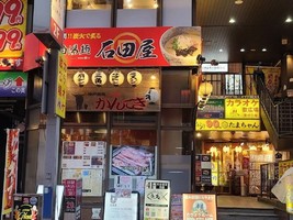 神奈川県川崎市高津区溝口に「鶏白湯麺 石田屋」が本日オープンされたようです。