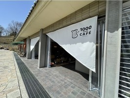 😀【新店】奈良の古墳公園に爆誕！誰もが知っているアレを使った斬新グルメ『1000パークカフェ』