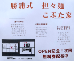 ユニオン通りに勝浦式タンタンメンの専門店がオープン