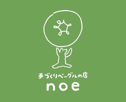 祝！12/23-25プレopen『noe』手づくりベーグル（長野県大町市）