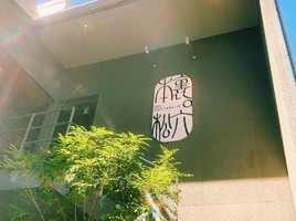 令和の純喫茶...福岡市中央区谷1丁目に「裏六本松Fキッチン」本日グランドオープン