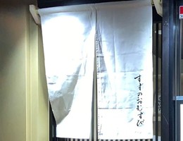 東京都千代田区神田駿河台3丁目に「すずのおむすび」が11/22にオープンされたようです。