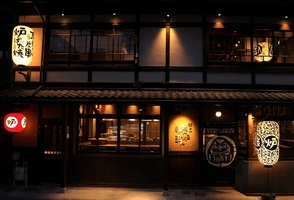 京都市中京区高倉通錦小路上る貝屋町にNEO炉端「炭炉まん四条烏丸店」が本日オープンのようです。