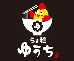 岡山県岡山市北区柳町に「らぁ麺 ゆうち」が明日グランドオープンのようです。