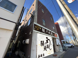 😀北海道函館市柏木町で「新店舗『鰻の成瀬』専門店に行って来ました」