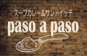 スープカレーとサンドイッチのお店...熊谷市拾六間に「パソパソ」本日プレオープン