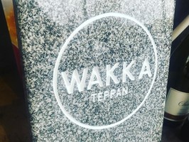 広島県呉市中通3丁目に「鉄板WAKKA」が6/10にオープンされたようです。