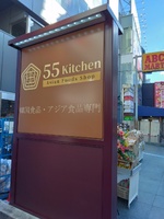 1320955kitchen　町田店