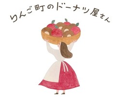 😀青森県弘前市で「中華厨房たんたん＆３月９日開店！りんご町のドーナツ屋さん」