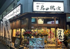 奈良県磯城郡田原本町千代に「麺や鳥の鶏次NARA24号店」 が6/8にオープンされたようです。