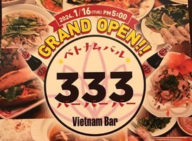 😀北海道帯広市で「「ベトナムバル３３３」ニューオープン❣️フォーのランチ、ベトナム調味料で色々😎」