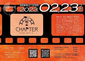 祝！2/23open『CHAPTER1-COFFE-（チャプターワンコーヒー）』（東京都荒川区）