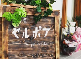 洋食メインのお店。。和歌山県岩出市相谷の洋食堂『セルポア』