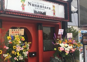大阪市平野区流町にインドネシア料理「Nusantara（ヌサンタラ）」が昨日オープンされたようです。