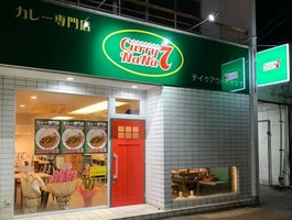 岡山県倉敷市幸町に「カレーナナ倉敷店」が2/5にオープンされたようです。