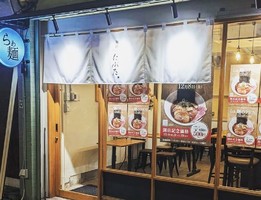大阪市城東区蒲生に王道醤油ラーメンと担々麺「麺匠 にぶた」が昨日オープンされたようです。