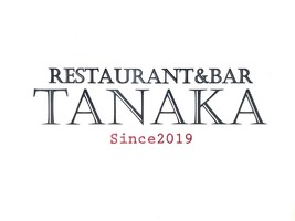神奈川県藤沢市片瀬海岸1丁目にレストラン＆バー「タナカ」が昨日オープンされたようです。