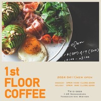 祝！4/11open『1ST FLOOR COFFEE』カフェ（三重県四日市市）
