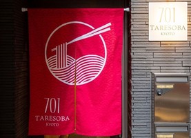 😀京都市中京区で「あの人気ラーメン店跡地にオープン！701 TARESOBA KYOTO」