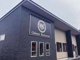 福島県西白河郡矢吹町新町に中華料理店「SSCきっちん」が1/22にグランドオープンされたようです。
