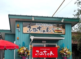 愛知県春日井市浅山町に「広島風お好み焼き ふみちゃん」が9/8にオープンされたようです。