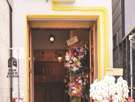 祝！4/29.GrandOpen『エビールブリュースタジオ』醸造所＆ビアパブ（神戸市東灘区）