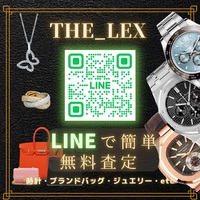 【LINE査定で楽々・腕時計の高価買取】