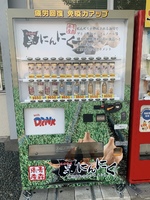 【八戸市】八戸市卸センター内に「黒にんにく自動販売機」が設置されました！