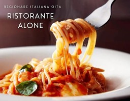 📺【大分市】Alone 生パスタがおすすめ！イタリアンレストラン