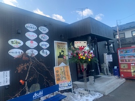 【八戸市】「プレミアムラーメン in 八戸」札幌市 「麺屋 丸鶏庵」がオープンしました！