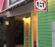 大阪市北区浮田1丁目にタコスと肴と酒「タコフィニ」が本日プレオープンのようです。