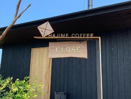 祝！7/21.GrandOpen『HAJIME COFFEE』珈琲屋（愛知県日進市）
