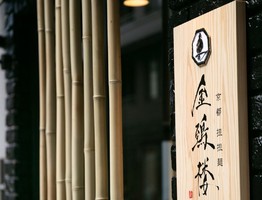 京都市中京区絹屋町に「京都担担麺 金鵄楼（きんしろう）本店」が3/25にオープンされたようです。