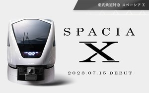 📺【スペーシアX】東武鉄道、青みがかった白い車体の豪華特急を公開