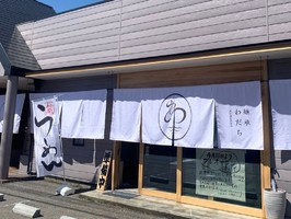 栃木県佐野市天神町にラーメン店「麺承 轍（わだち）」が5/1にグランドオープンされるようです。
