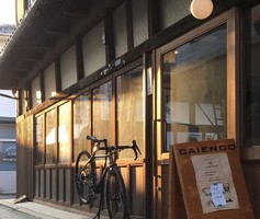 【 バイクカフェ カイエンドー 】自転車店（愛媛県松山市）