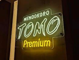 東京都港区赤坂に「メンドコロ トモ プレミアム」が昨日グランドオープンされたようです。