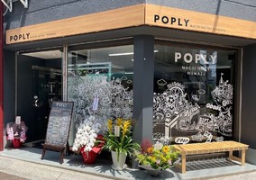 静岡県沼津市上土町に「POPLY（ぽぷりぃ）」が5/18にグランドオープンされたようです。