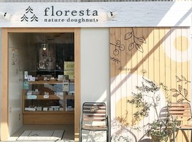 鳥取県米子市花園町Aプライス米子店敷地内に「フロレスタ米子店」10月27日移転オープン！