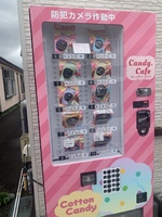 「わたあめの自動販売機」が青森県十和田市に登場しました！