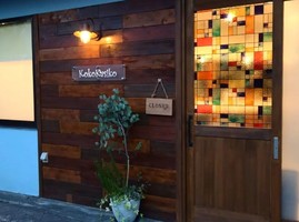😀香川県高松市兵庫町で「kokokasiko・温かみのあるアットホームなカフェ」