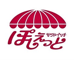 祝！9/10.GrandOpen『ぽしぇっと』手作りサンドイッチ（東京都練馬区）