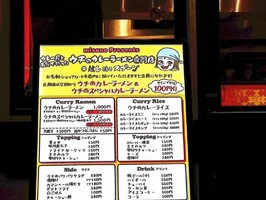 大阪市中央区西心斎橋に「ウチのカレーラーメン専門店」が本日オープンされたようです。