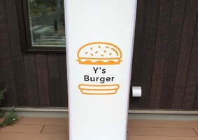 祝！5/7open『Y's Burge』ハンバーガーショップ（東京都小平市）