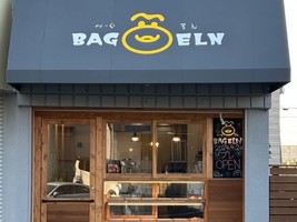 大阪府堺市堺区浅香山町にベーグル屋「BAGELN」が昨日よりプレオープンされてるようです。