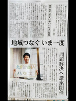 【メディア掲載】「神奈川新聞」にたすけあいハウスの取り組みが掲載されました！